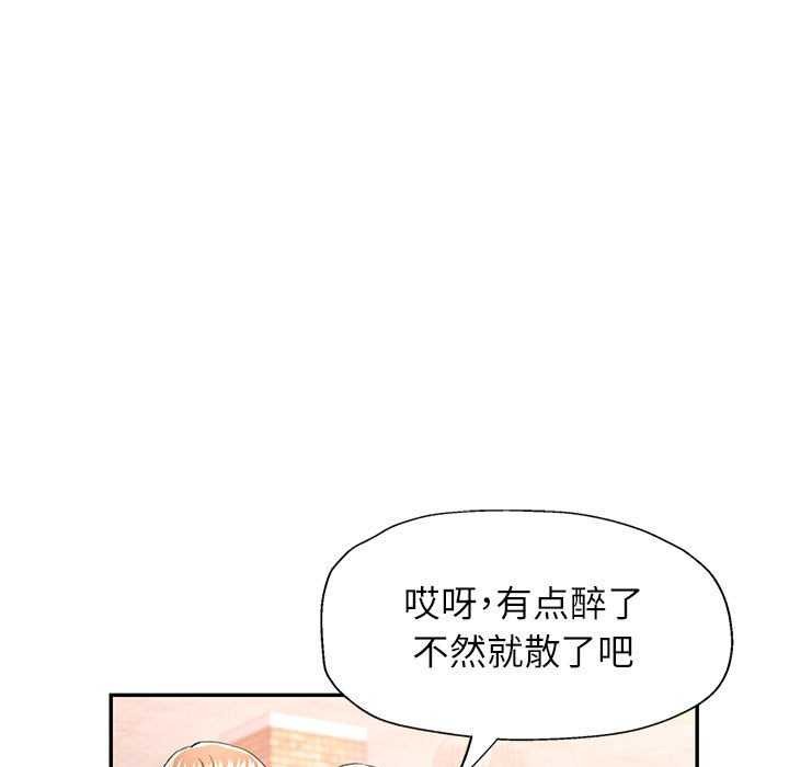 《可以爱你吗》漫画 第40話