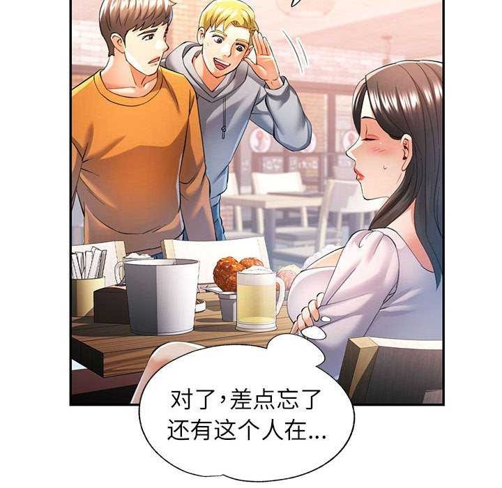 《可以爱你吗》漫画 第40話