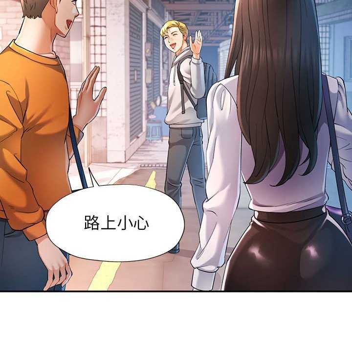 《可以爱你吗》漫画 第40話