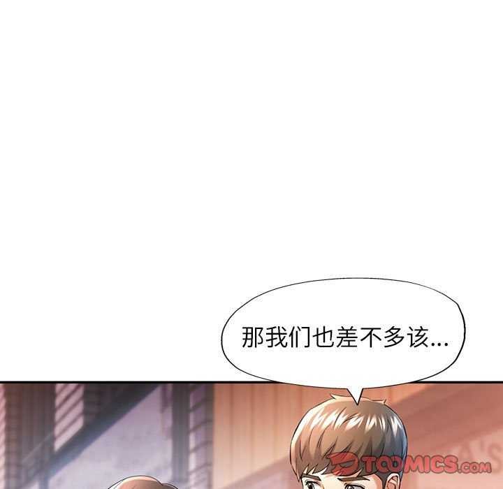 《可以爱你吗》漫画 第40話