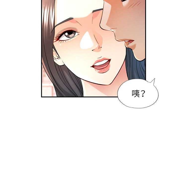 《可以爱你吗》漫画 第40話