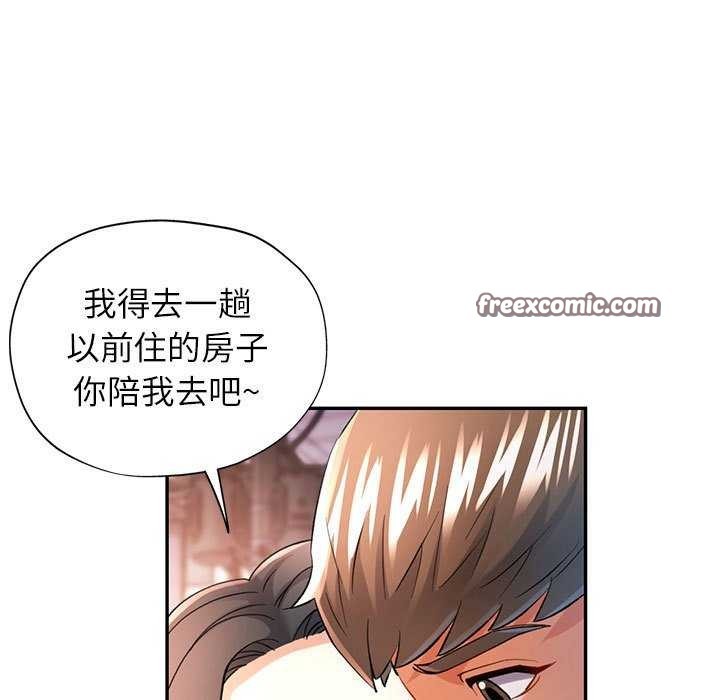 《可以爱你吗》漫画 第40話