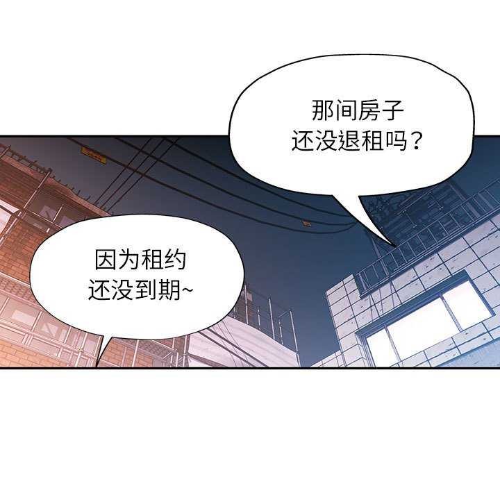 《可以爱你吗》漫画 第40話