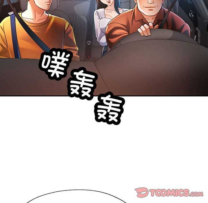 《可以爱你吗》漫画 第40話
