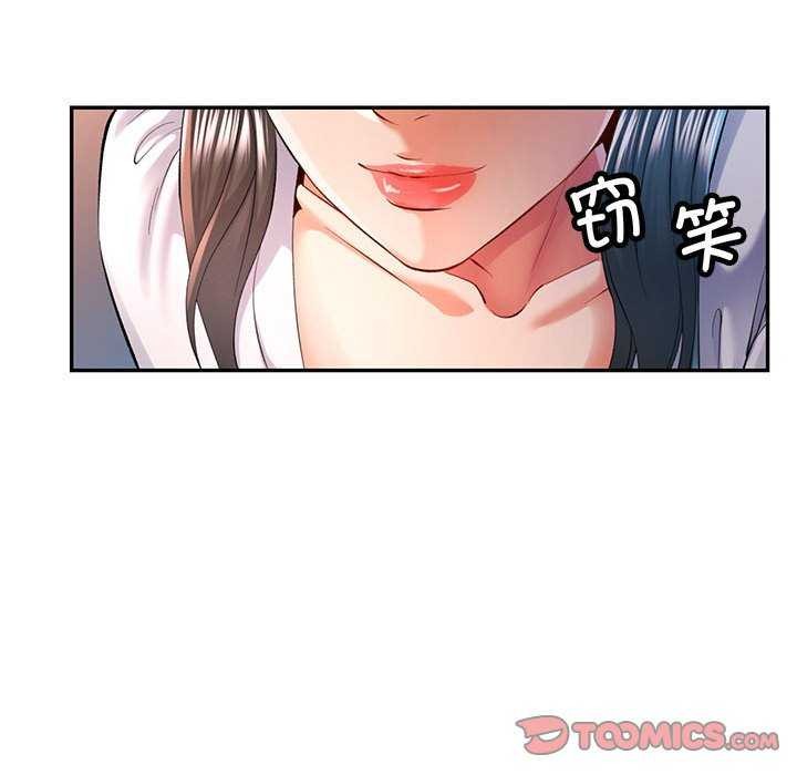 《可以爱你吗》漫画 第40話
