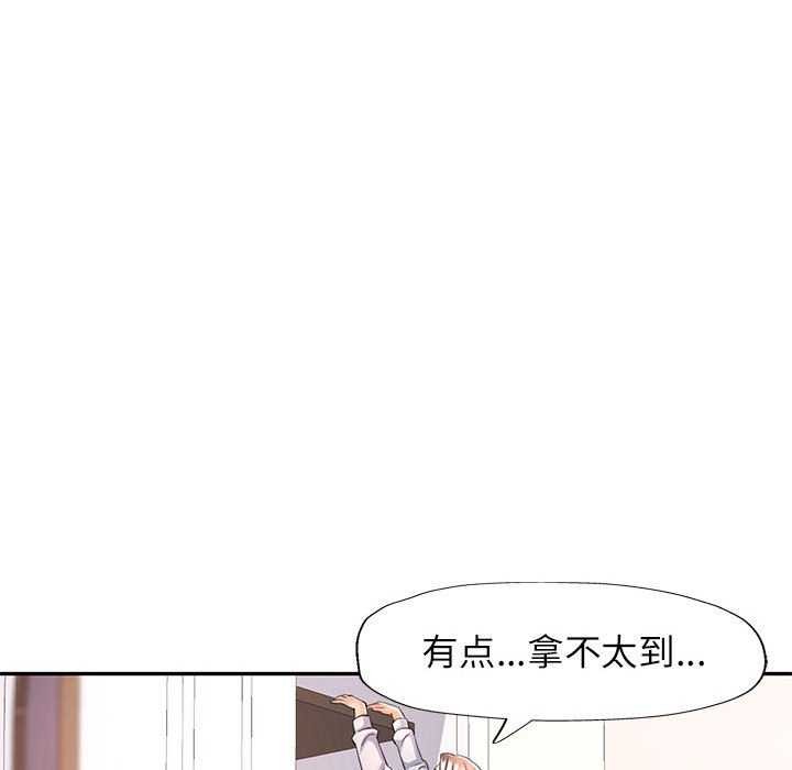 《可以爱你吗》漫画 第40話