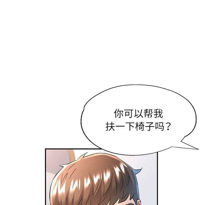 《可以爱你吗》漫画 第40話