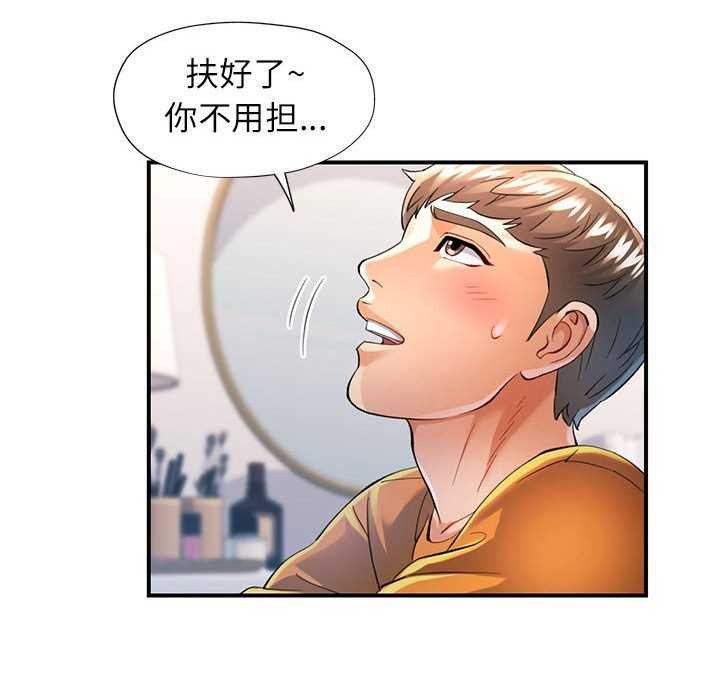 《可以爱你吗》漫画 第40話