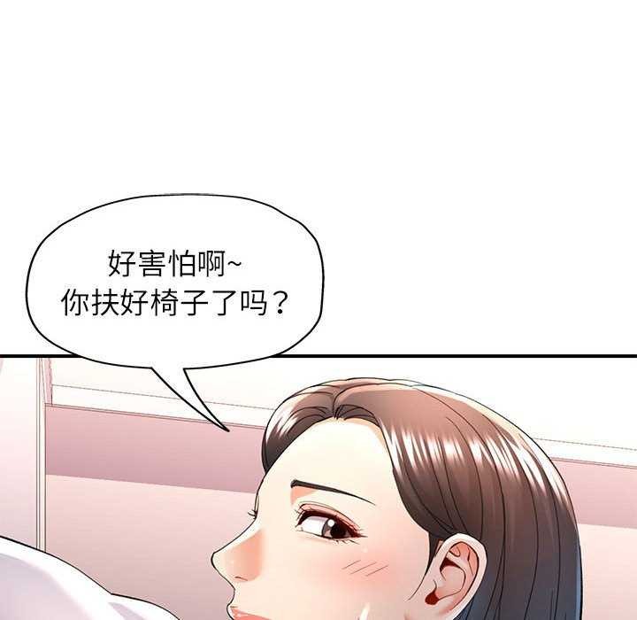 《可以爱你吗》漫画 第40話