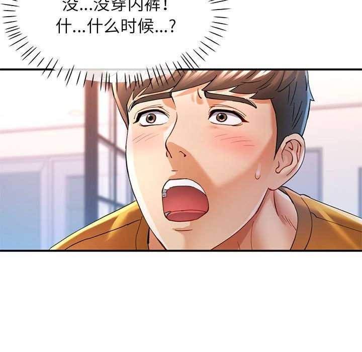 《可以爱你吗》漫画 第40話