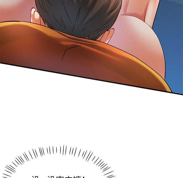《可以爱你吗》漫画 第40話