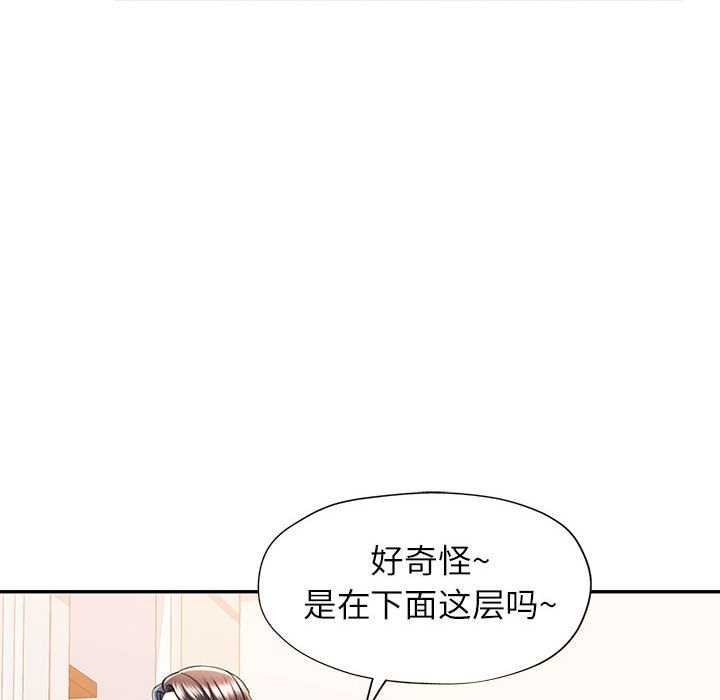 《可以爱你吗》漫画 第40話