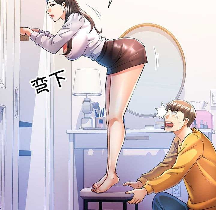 《可以爱你吗》漫画 第40話