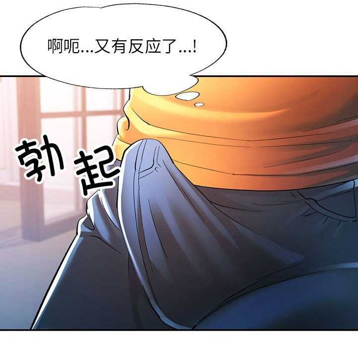 《可以爱你吗》漫画 第40話