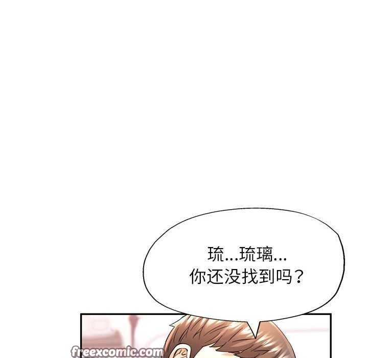 《可以爱你吗》漫画 第40話