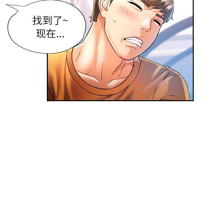 《可以爱你吗》漫画 第40話