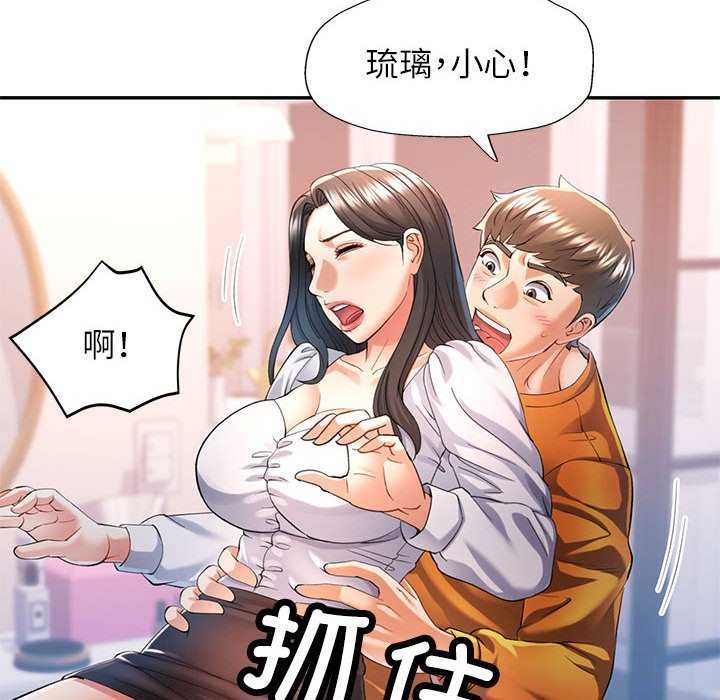 《可以爱你吗》漫画 第40話