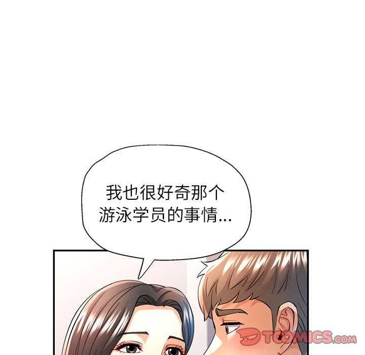 《可以爱你吗》漫画 第40話