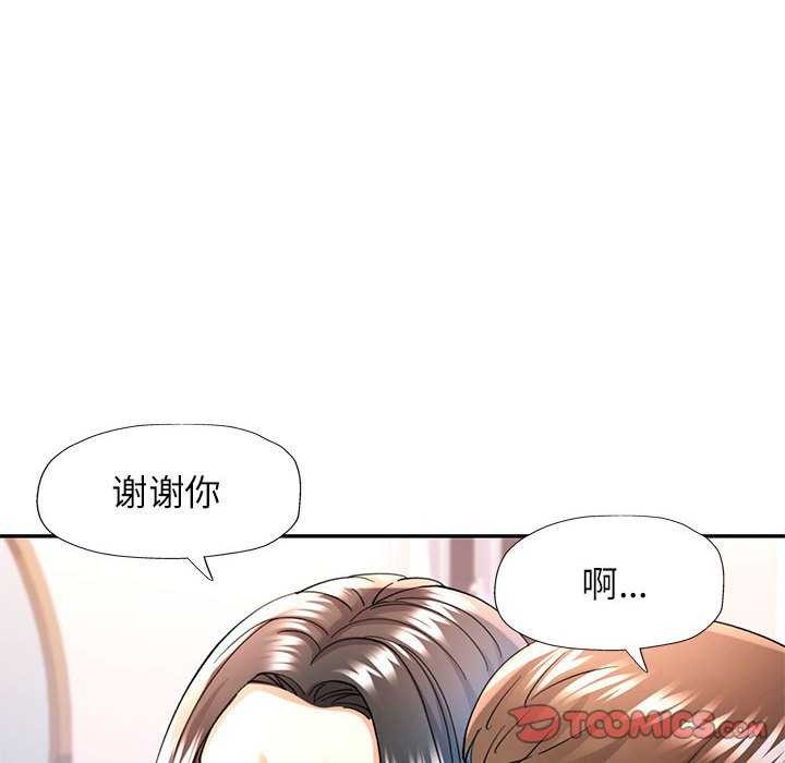 《可以爱你吗》漫画 第40話