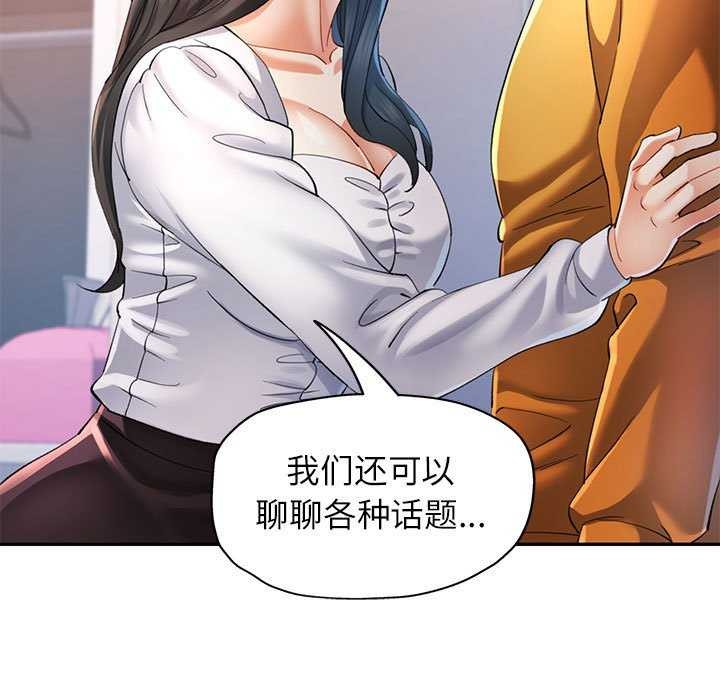 《可以爱你吗》漫画 第40話