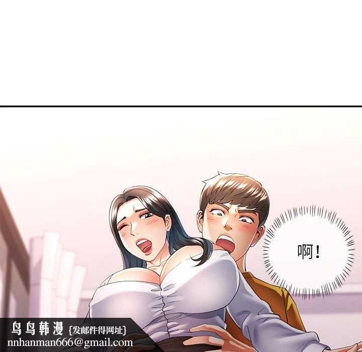 《可以爱你吗》漫画 第40話