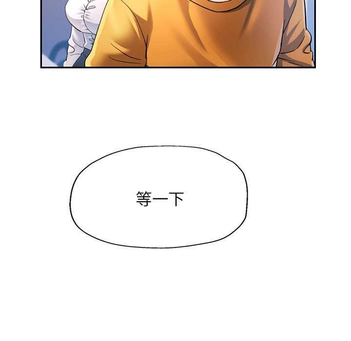 《可以爱你吗》漫画 第40話