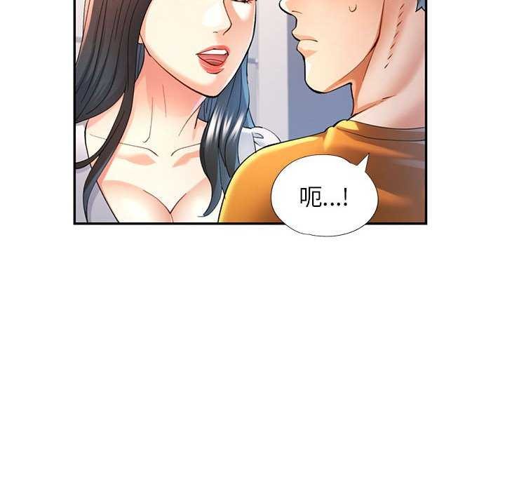 《可以爱你吗》漫画 第40話