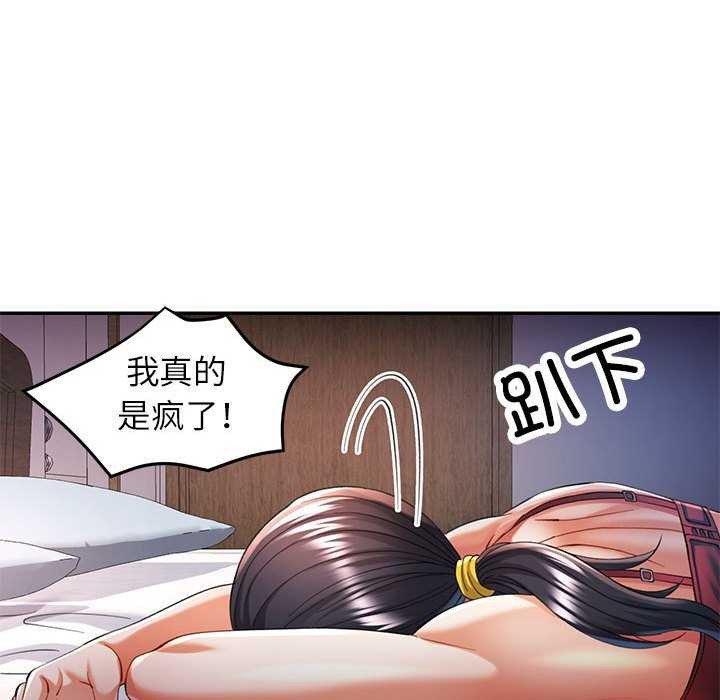 《可以爱你吗》漫画 第40話