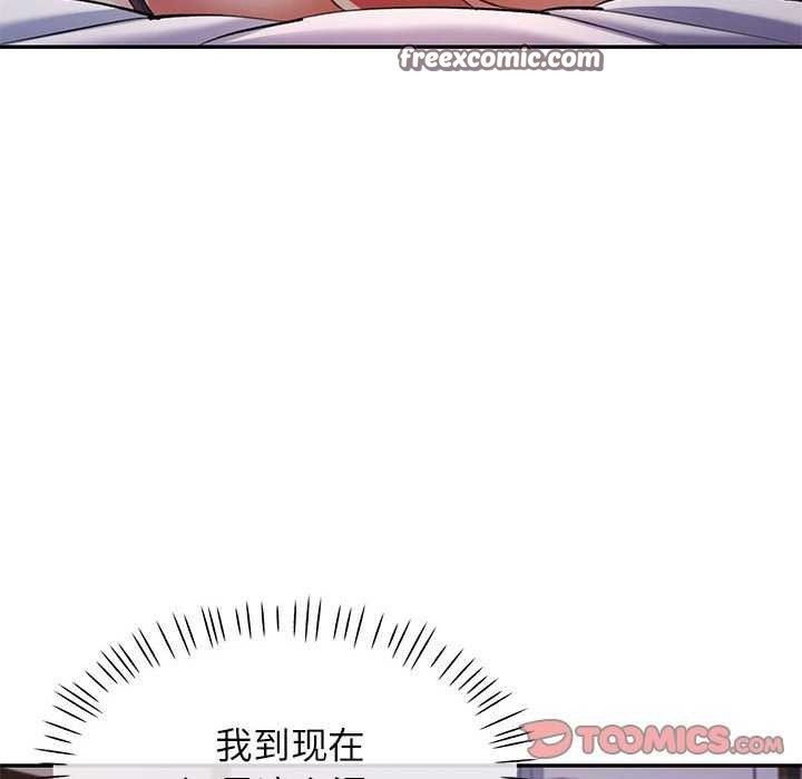 《可以爱你吗》漫画 第40話