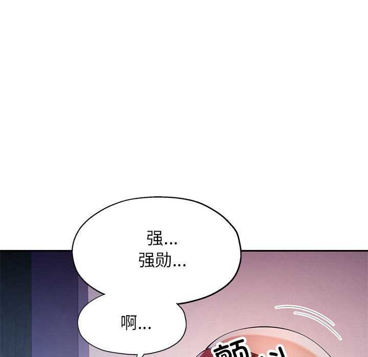 《可以爱你吗》漫画 第40話