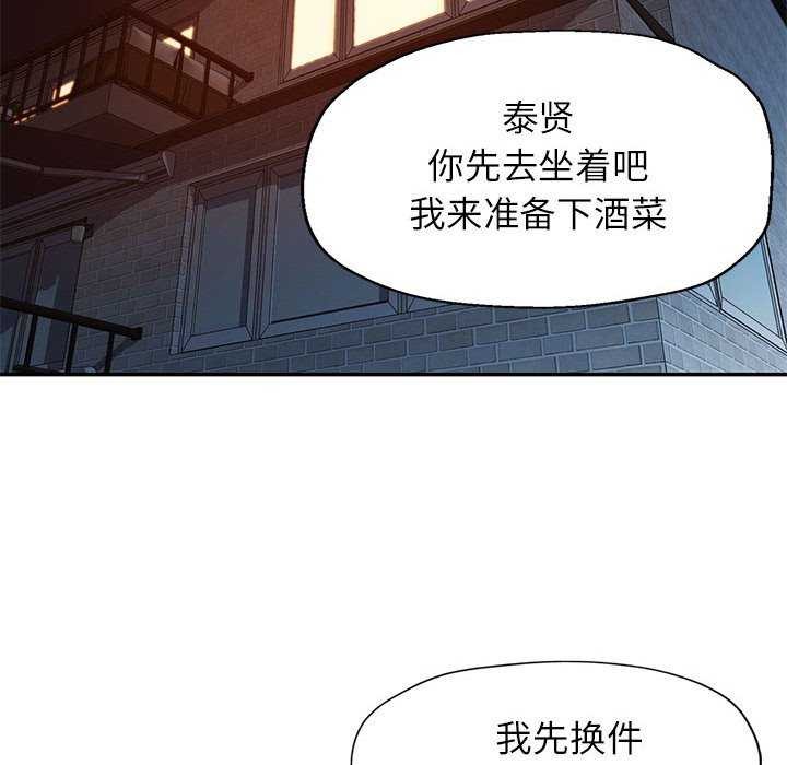 《可以爱你吗》漫画 第40話