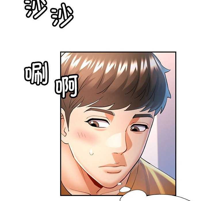 《可以爱你吗》漫画 第40話