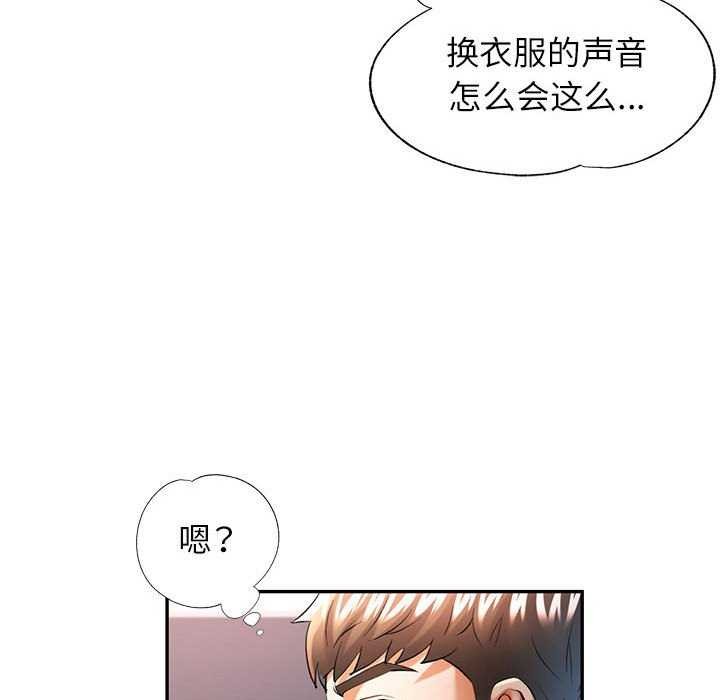 《可以爱你吗》漫画 第40話