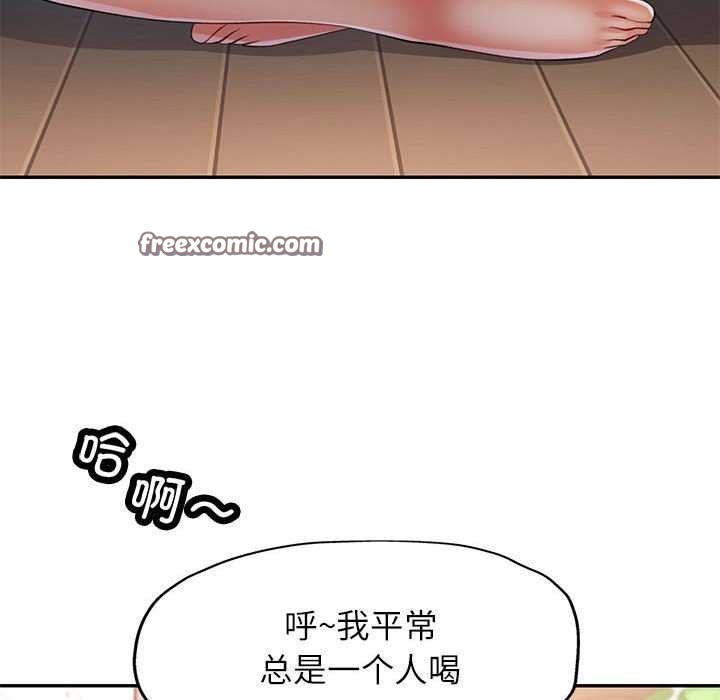 《可以爱你吗》漫画 第40話