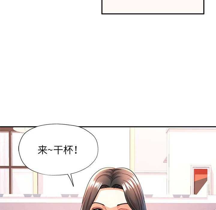 《可以爱你吗》漫画 第40話