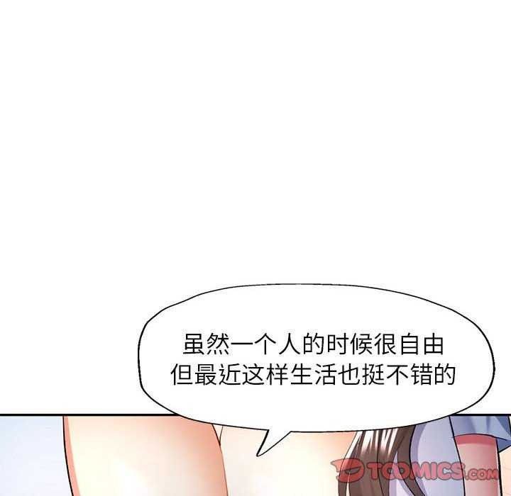 《可以爱你吗》漫画 第40話