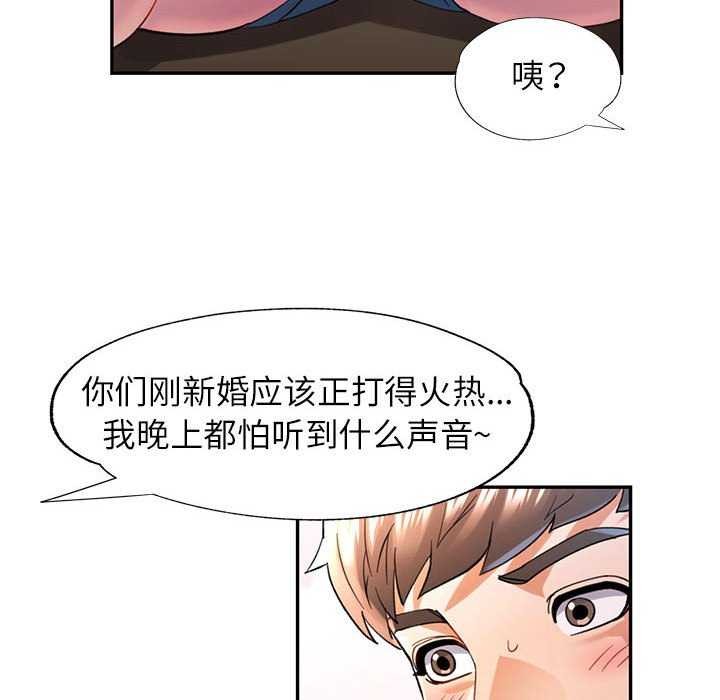《可以爱你吗》漫画 第40話