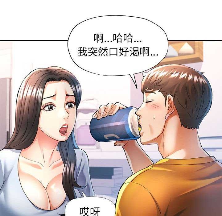 《可以爱你吗》漫画 第40話
