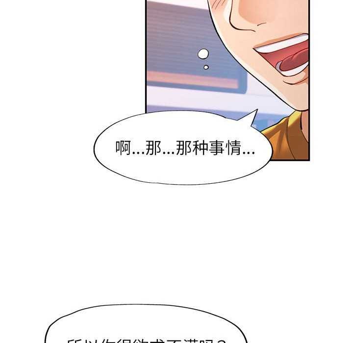 《可以爱你吗》漫画 第40話