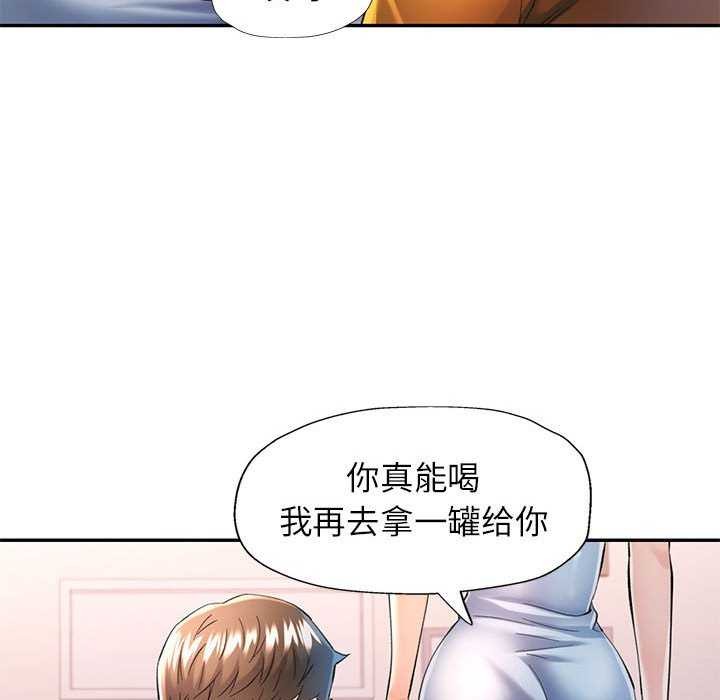《可以爱你吗》漫画 第40話