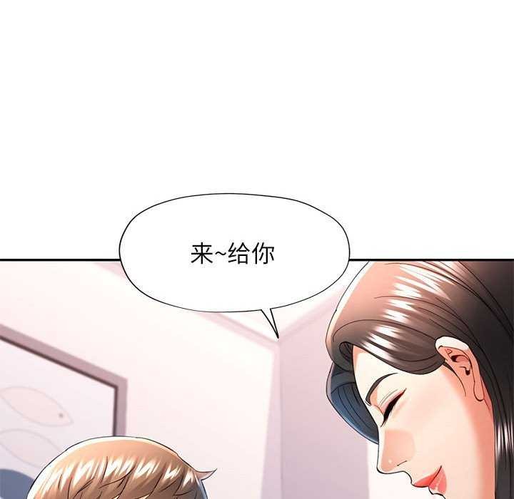 《可以爱你吗》漫画 第40話