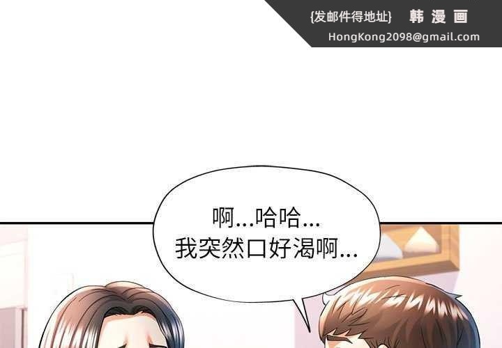 《可以爱你吗》漫画 第41話