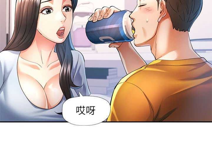《可以爱你吗》漫画 第41話