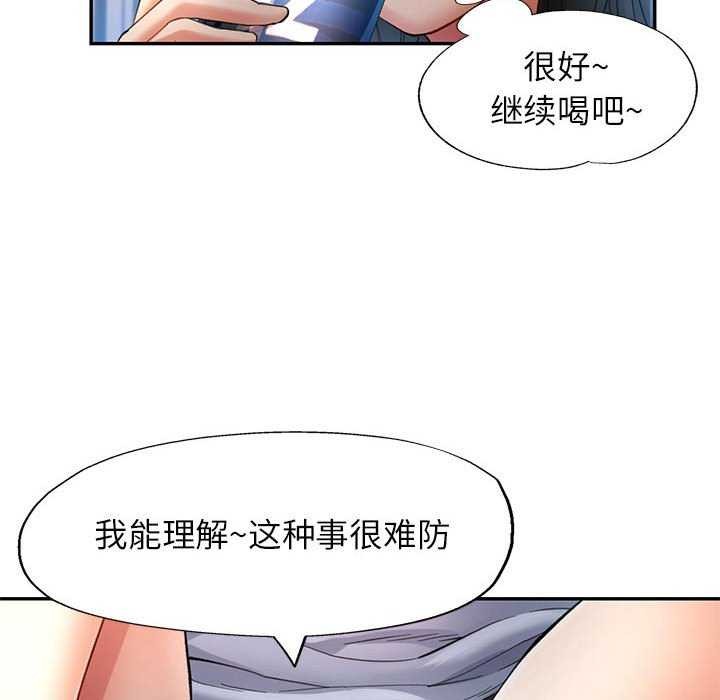 《可以爱你吗》漫画 第41話