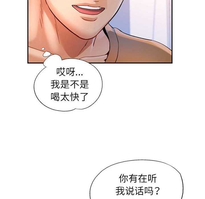《可以爱你吗》漫画 第41話