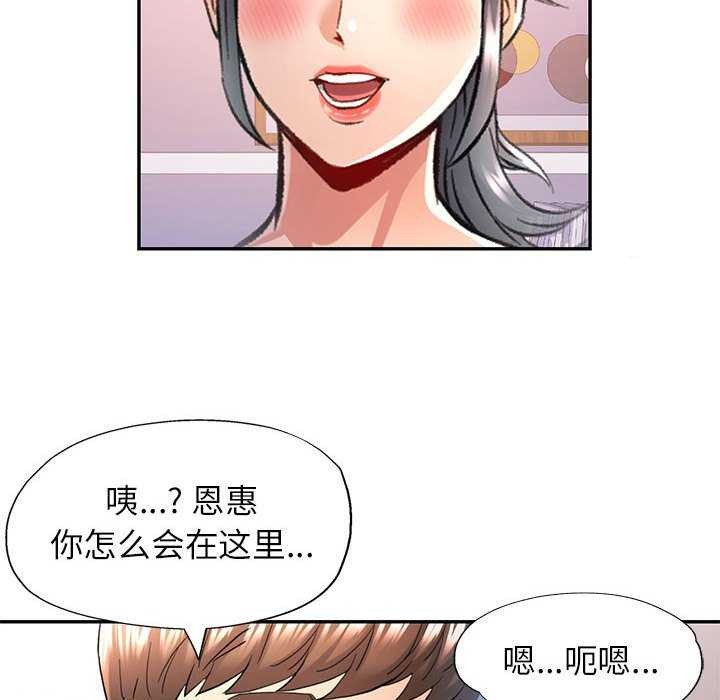 《可以爱你吗》漫画 第41話