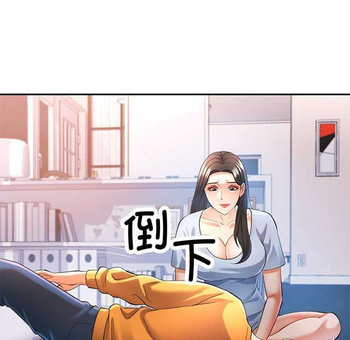 《可以爱你吗》漫画 第41話
