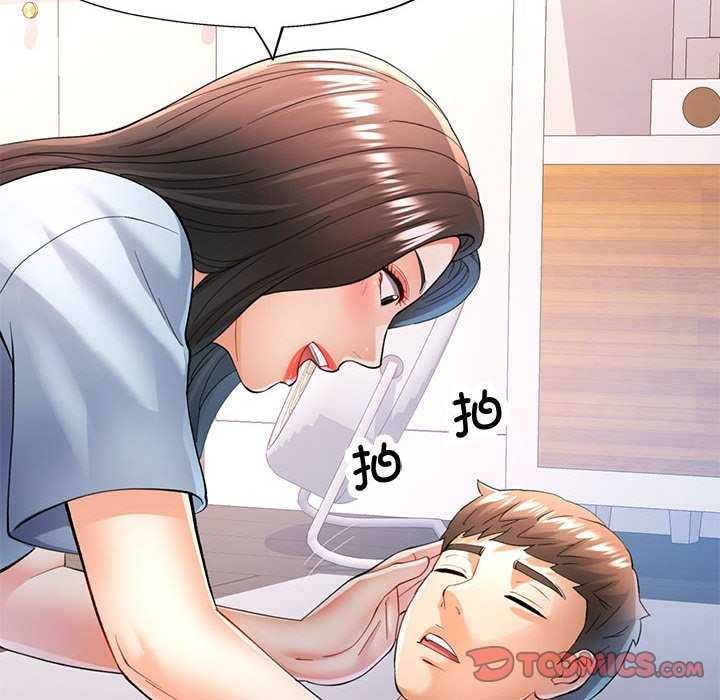 《可以爱你吗》漫画 第41話