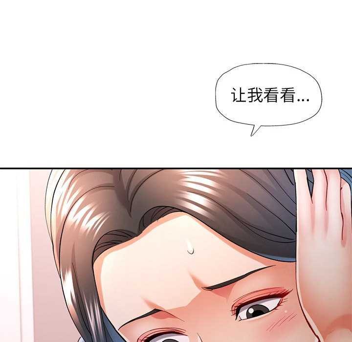 《可以爱你吗》漫画 第41話