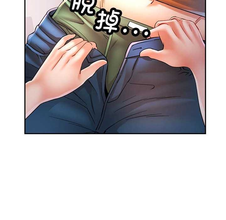 《可以爱你吗》漫画 第41話